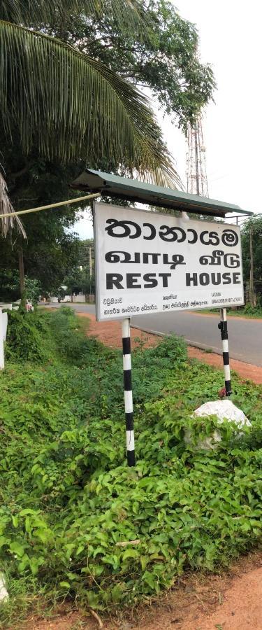 Отель Resthouse Vavuniya Экстерьер фото
